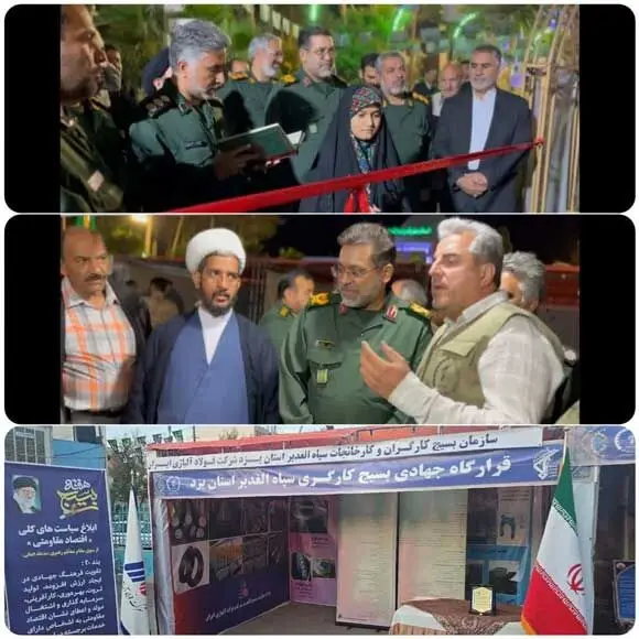 حضور شرکت فولاد آلیاژی ایران در نمایشگاه اقتصاد مقاومتی
