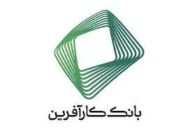 کارآفرین، ضامن صکوک مرابحه “فولادتارازچهارمحال” شد