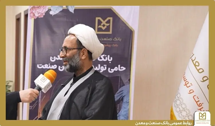 بانک صنعت و معدن نقشی راهبردی در پشتیبانی از تولید و صنایع کشور دارد
