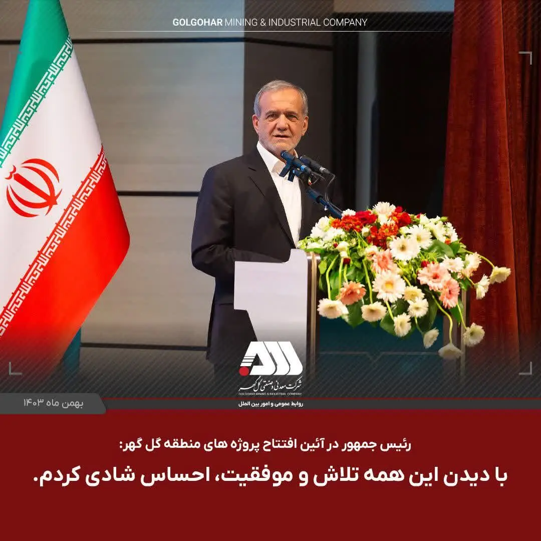 با دیدن این همه تلاش و موفقیت ، احساس شادی کردم
