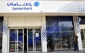 پاسداشت ۷۰ سال خدمات حشمت مهاجرانی در بانک سامان
