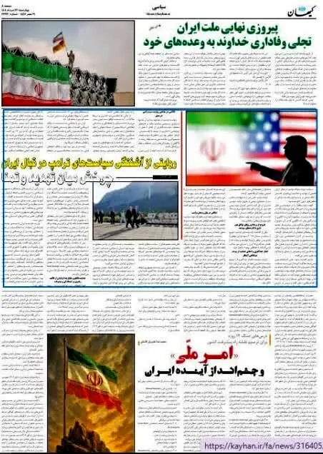 روایتی از آشفتگی سیاست‌های ترامپ در قبال ایران چرخش میان تهدید و تمنا
