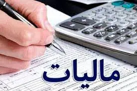 خبر مهم برای مودیان مالیاتی 
