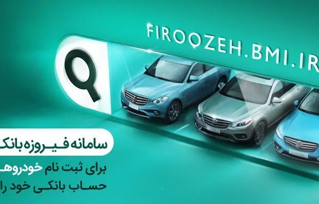 تمدید مهلت وکالتی کردن حساب برای خرید خودروهای وارداتی تا ۲۰ اسفند ماه
