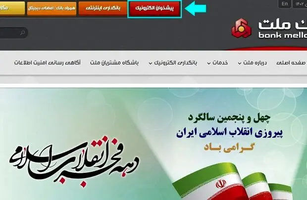 آغاز ثبت نام خودروهای وارداتی در بانک ملت
