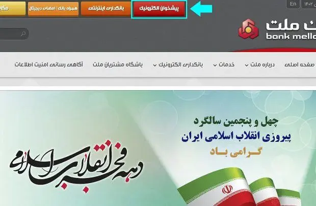 آغاز ثبت نام خودروهای وارداتی در بانک ملت

