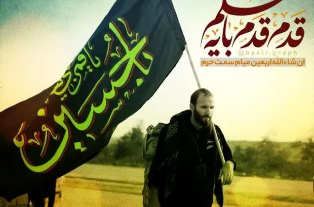 حضور پرسنل آلومینیوم جنوب و خانواده در مراسم پیاده روی اربعین حسینی
