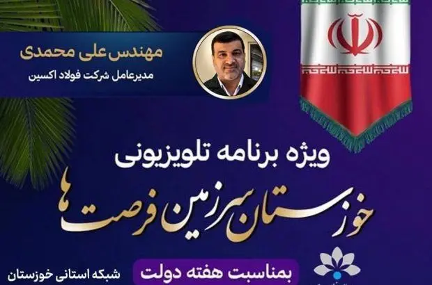 افزایش ۹۵درصدی سودآوری با رشد ۳۳درصدی تولید