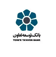 محمد شیخ حسینی: شعب بانک توسعه تعاون از تعاونی های توسعه و عمران شهرستانها حمایت می کنند
