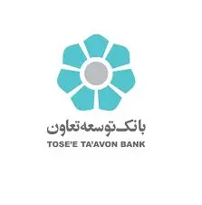 محمد شیخ حسینی: شعب بانک توسعه تعاون از تعاونی های توسعه و عمران شهرستانها حمایت می کنند
