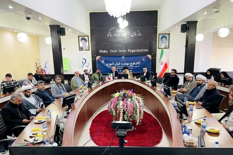 آئین رونمایی از طرح نهضت قرآن آموزی در منطقه آزاد ماکو برگزار شد
