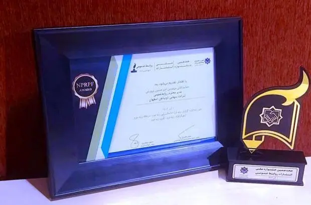 شش عنوان برتر ذوب آهن اصفهان در جشنواره ملی انتشارات
