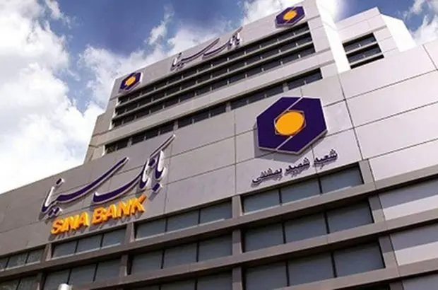 پرداخت بیش از ۸ هزار میلیارد ریال وام قرض‌الحسنه ازدواج و فرزندآوری در بانک سینا
