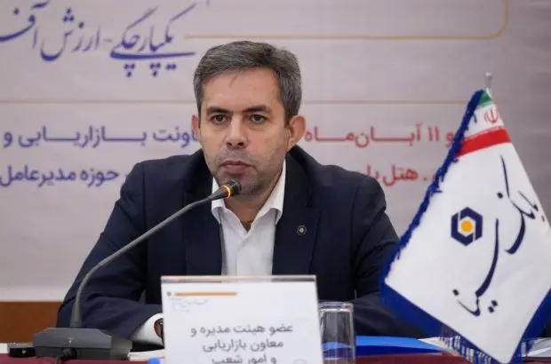 نظام جامع بازاریابی در بانک سینا ابلاغ و عملیاتی شد
