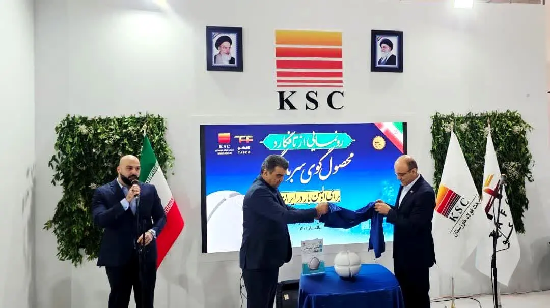 رونمایی از «تافگارد» در مسیر فولاد سبز ایران
