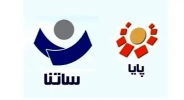 پست بانک ایران ساعت کاری سامانه‌های ساتنا و پایا در سه روز پایانی سال۱۴۰۲ را ابلاغ کرد
