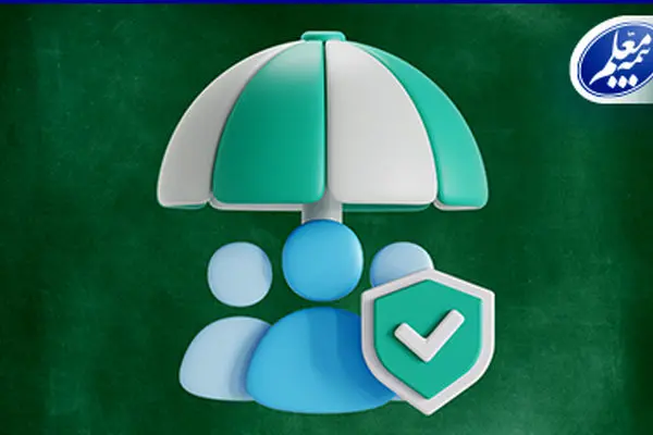 اعلام جزئیات تازه بیمه فرهنگیان از سوی بیمه معلم
