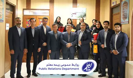 بازدید مدیرعامل بیمه معلم از شعبه استان بوشهر

