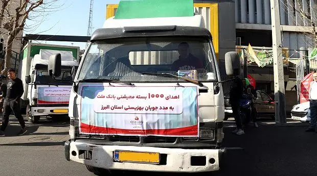 اهدای ۱۰۰۰ بسته معیشتی به بهزیستی استان البرز از سوی بانک ملت
