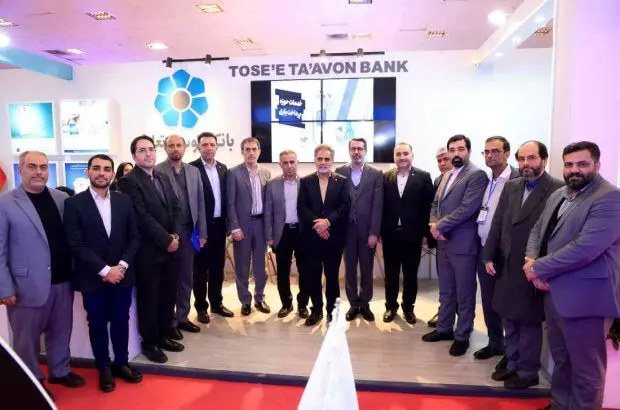 حضور بانک توسعه تعاون در دهمین نمایشگاه تراکنش ایران
