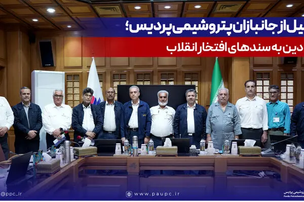 تجلیل از جانبازان پتروشیمی پردیس؛ ادای دین به سندهای افتخار انقلاب
