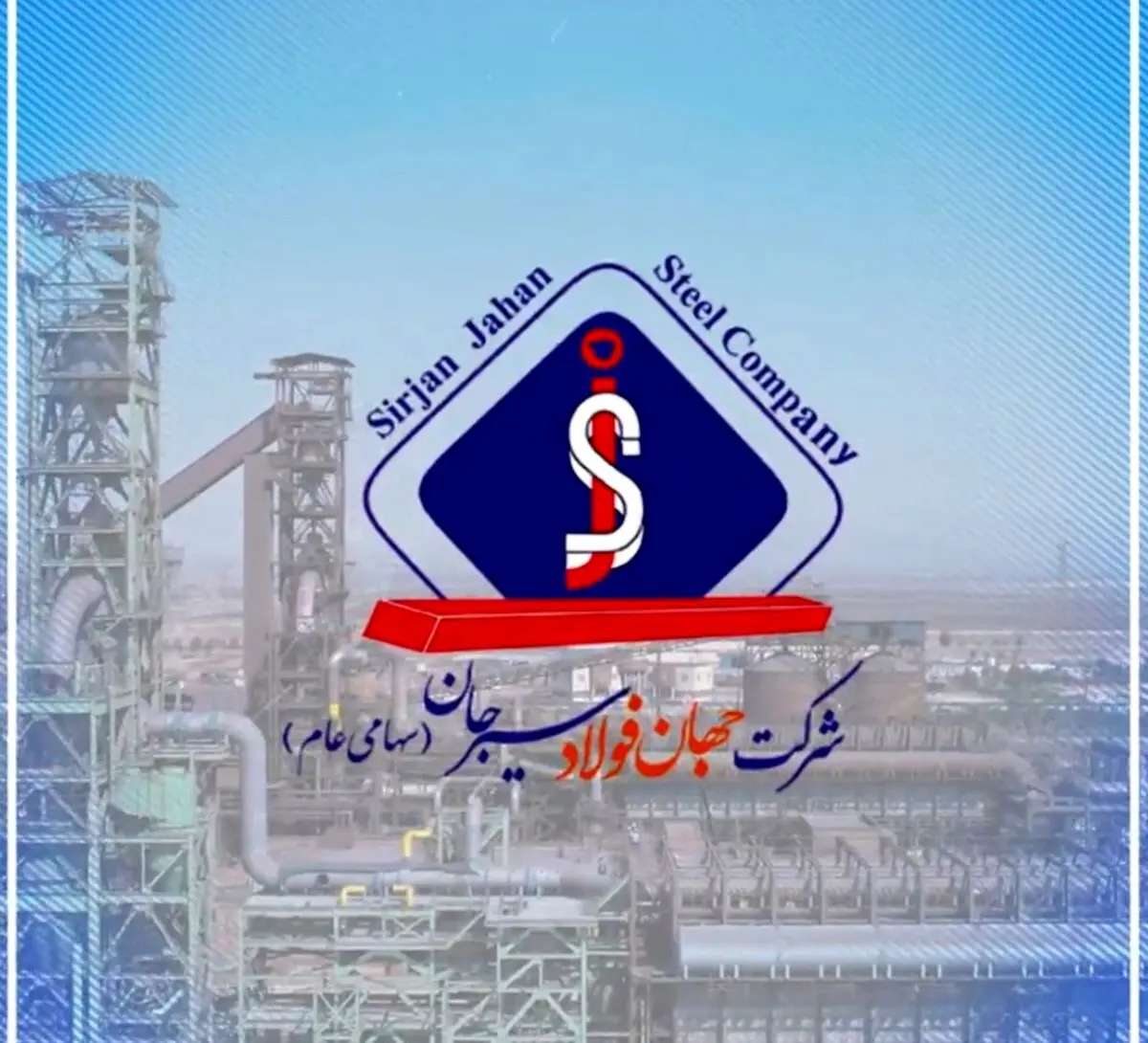 تکمیل زنجیره فولاد در«فجهارن»
