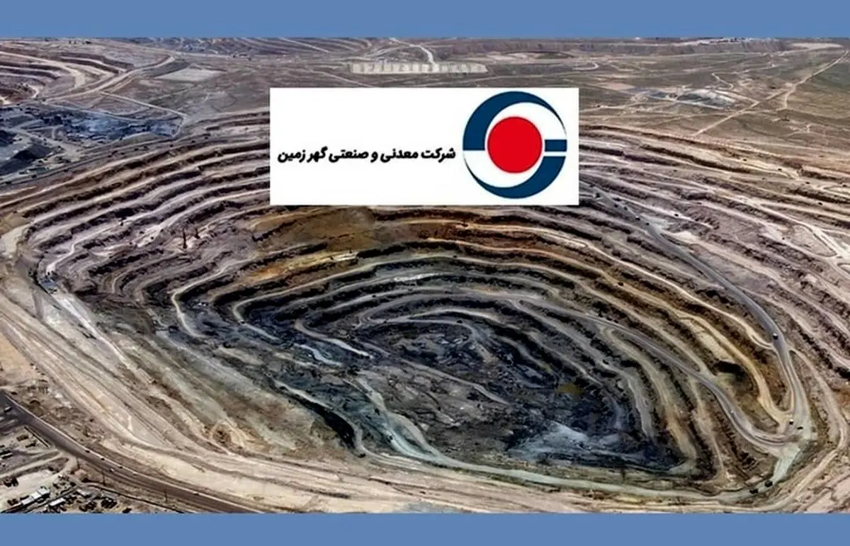 آینده‌ای روشن برای گهرزمین از اعماق زمین/ استراتژی توسعه گهرزمین، عبور از خام فروشی
