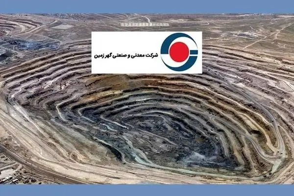 آینده‌ای روشن برای گهرزمین از اعماق زمین/ استراتژی توسعه گهرزمین، عبور از خام فروشی
