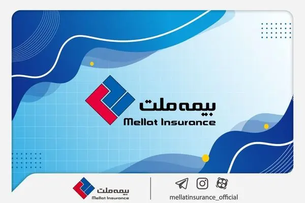 سامانه فروش آنلاین بیمه حوادث انفرادی بیمه ملت راه‌اندازی شد
