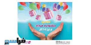 جشنواره فروش ویژه بیمه نوین آغاز شد
