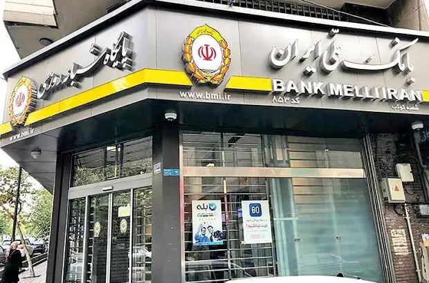 بهره مندی بیش از ۳۱۳ هزار نفر از تسهیلات بانک کارگشایی طی ۹ ماه
