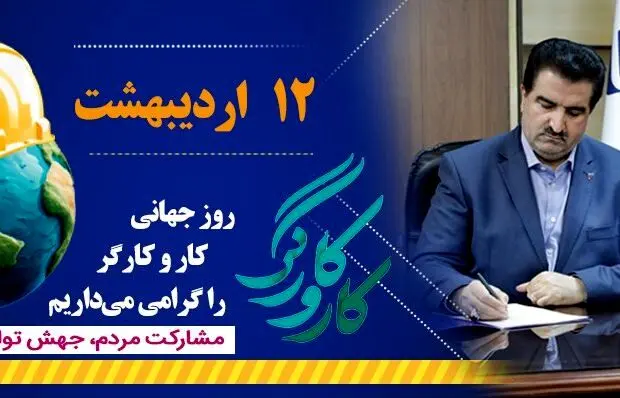 چرخ اقتصاد و تولید کشور با دست‌های توانمند کارگران می‌چرخد
