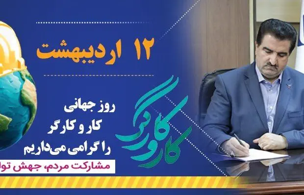چرخ اقتصاد و تولید کشور با دست‌های توانمند کارگران می‌چرخد