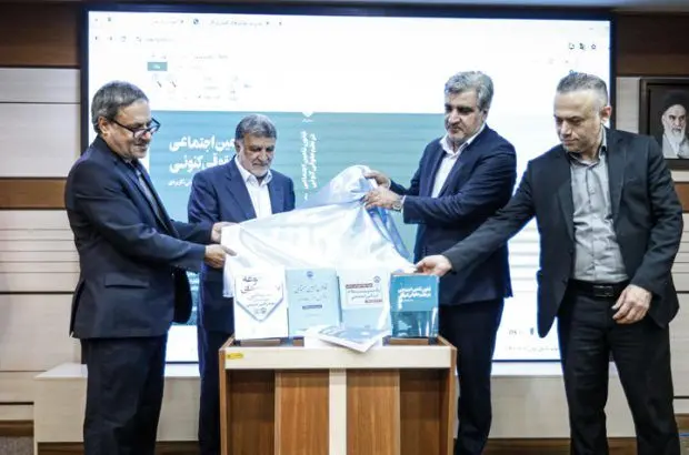 رونمایی از ۵ عنوان کتاب حوزه قوانین تأمین اجتماعی
