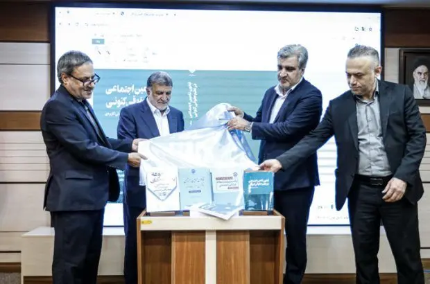 رونمایی از ۵ عنوان کتاب حوزه قوانین تأمین اجتماعی