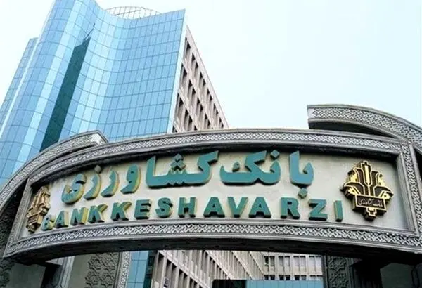 حمایت بانک کشاورزی از تجارت داخلی با افزایش گشایش اعتبارات اسنادی ریالی
