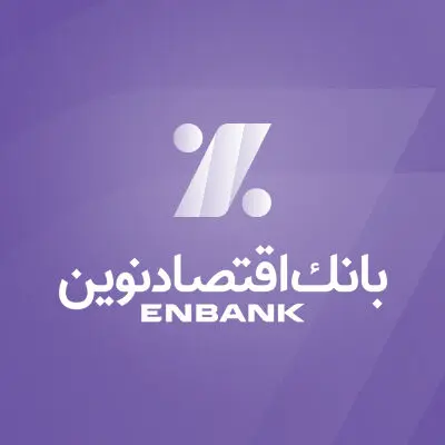 اعلام نرخ حق‌الوکاله بانک اقتصادنوین در سال ۱۴۰۳ اعلام نرخ حق‌الوکاله بانک اقتصادنوین در سال ۱۴۰۳