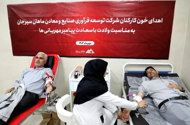 اهدا خون کارکنان و پیمانکاران شرکت توسعه فرآوری صنایع و معادن ماهان سیرجان

