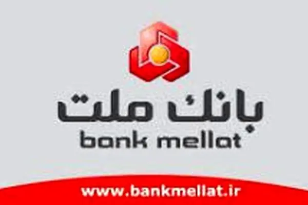 اعلام شعب کشیک بانک ملت در روز پنج شنبه اول خرداد ۱۴۰۴
