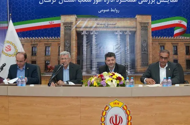 عضو‌ هیات عامل در استان کرمان: افزایش سهم بازار هدف غایی صنعت بانکداری است