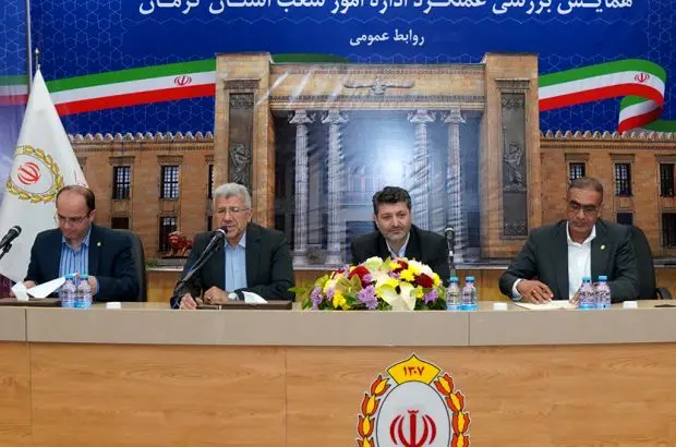 عضو‌ هیات عامل در استان کرمان: افزایش سهم بازار هدف غایی صنعت بانکداری است