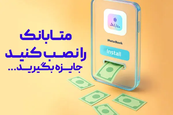 غیرحضوری افتتاح حساب کنید،هدیه دریافت کنید
