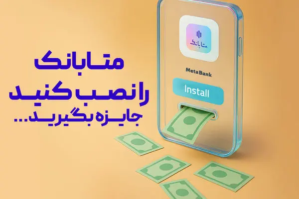 غیرحضوری افتتاح حساب کنید،هدیه دریافت کنید
