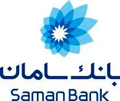 ارائه گواهینامه اعتبارسنجی به شرکت‌های ایرانی توسط بانک سامان
