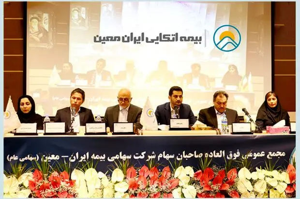 سهامداران معین به افزایش سرمایه ۸۴ درصدی تایید دادند
