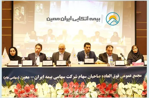 سهامداران معین به افزایش سرمایه ۸۴ درصدی تایید دادند
