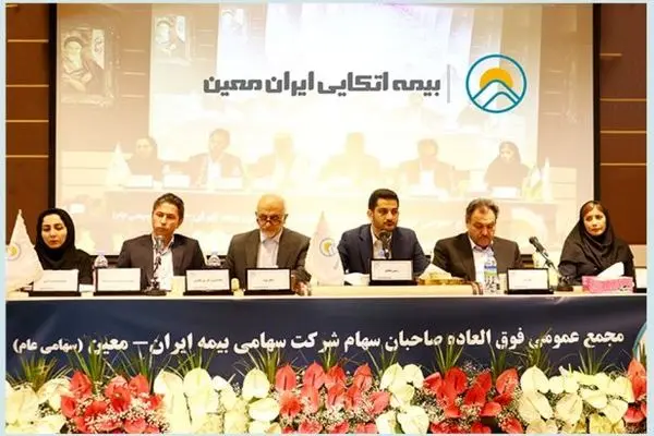 سهامداران معین به افزایش سرمایه ۸۴ درصدی تایید دادند
