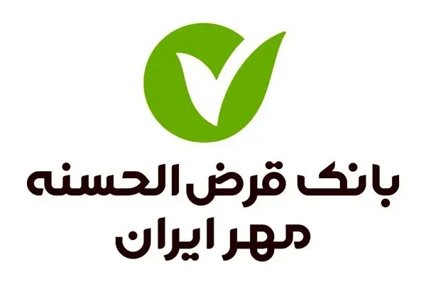 سهم بانک مهر ایران از منابع استان‌ لرستان به ۱۰ درصد رسید
