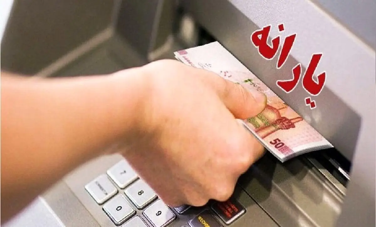 قطع یارانه این افراد رسما اعلام شد | لیست یارانه بگیران تغییر کرد
