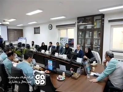 برگزاری جلسه اختتامیه ارزیابی مدل تعالی سازمانی شرکت فولاد سفیددشت
